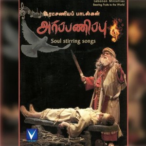 ดาวน์โหลดและฟังเพลง Kaadaigal พร้อมเนื้อเพลงจาก John Kamalesh