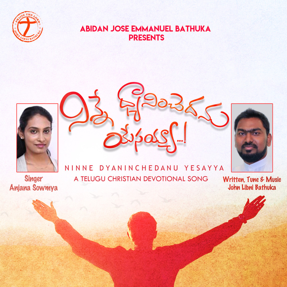 Ninne Dyaninchedanu Yesayya