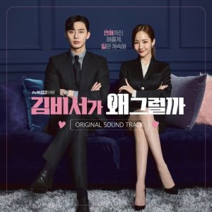 Dengarkan The first words lagu dari 송유빈 dengan lirik