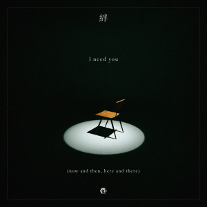 Album I Need You (Now and Then, Here and There) from Lightspace