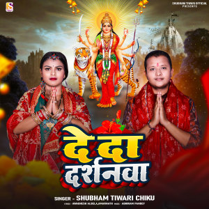 Listen to De Da Darshnawa song with lyrics from Shubham Tiwari Chiku