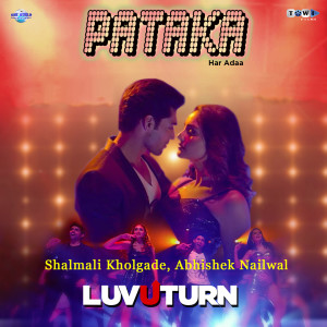 ดาวน์โหลดและฟังเพลง Pataka Har Ada (From "Luv U Turn") พร้อมเนื้อเพลงจาก Shalmali Kholgade