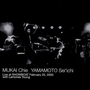 ดาวน์โหลดและฟังเพลง Untitled 1 พร้อมเนื้อเพลงจาก Mukai Chie