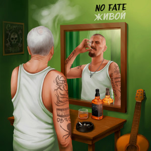 Живой dari NO FATE