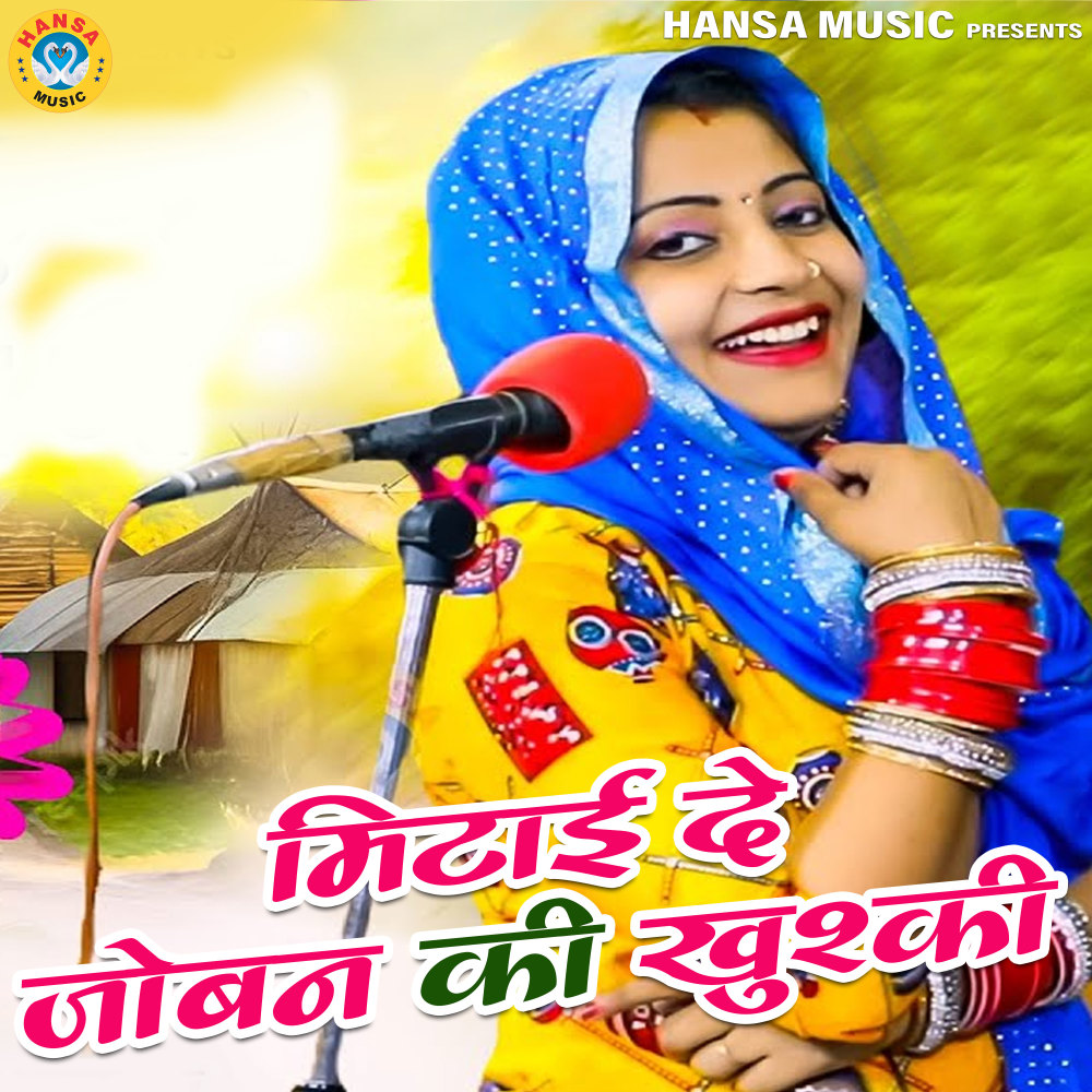 Mitai De Joban Ki Khaski
