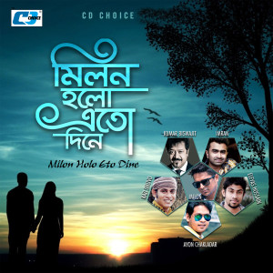 Listen to Parbona Parbona song with lyrics from Milon