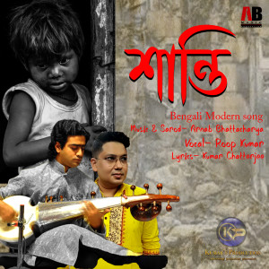 收听Arnab Bhattacharya的Shanti歌词歌曲