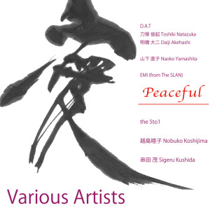 Listen to 色あせた夏 song with lyrics from Various