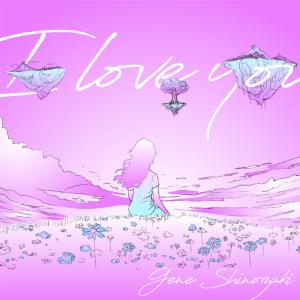 收聽Gene Shinozaki的I Love You (feat. Arkai)歌詞歌曲