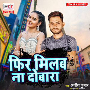 Listen to Phir Milab Na Dobara song with lyrics from Ajeet Kumar