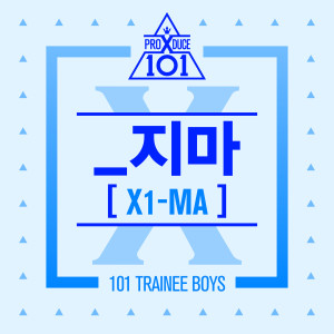 อัลบัม X1-MA ศิลปิน PRODUCE X 101