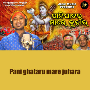 Listen to Pani ghataru mare juhara song with lyrics from Satyajit Pradhan