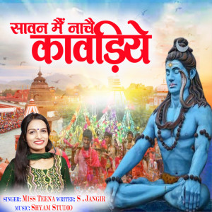 Album Sawan Main Nache Kawadiye from 