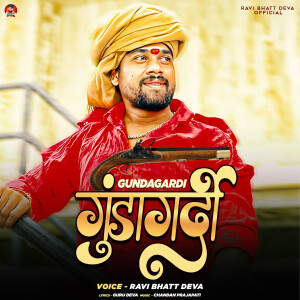 Album Gundagardi from 