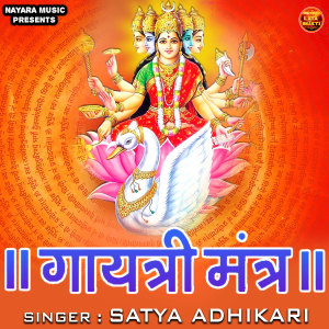 Listen to Gayatri Mantra.. song with lyrics from Satya Adhikari