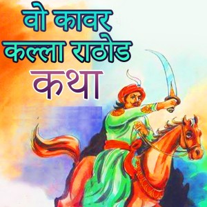 收聽Lehru Dass Vaishnav的Kallaji Vega Vega歌詞歌曲