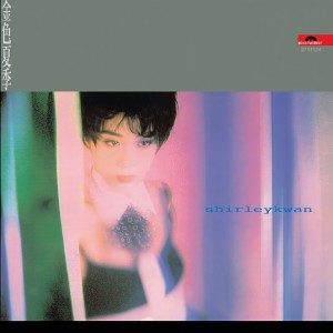 收聽關淑怡的仲夏夜的寒冬歌詞歌曲