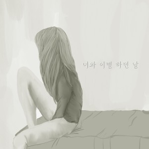 收听싱글노트 SINGLENOTE的행복 했었다歌词歌曲