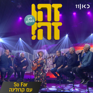 Dengarkan So Far (Live) lagu dari זהו זה dengan lirik