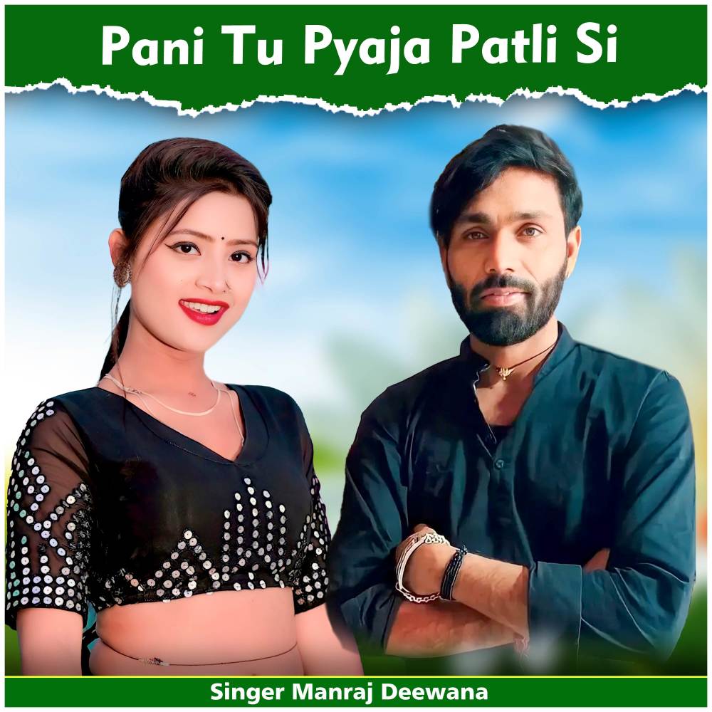 Pani Tu Pyaja Patli Si