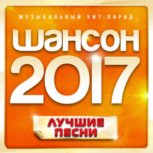 Listen to Кусочек сладкого пломбира song with lyrics from Виктор Рыбин