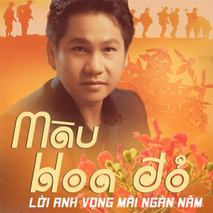 ดาวน์โหลดและฟังเพลง Biết Ơn Chị Võ Thị Sáu พร้อมเนื้อเพลงจาก Hai Yen