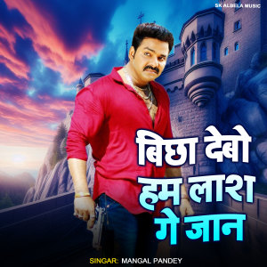 Listen to Bichha Debo Ham Lash Ge Jaan song with lyrics from Mangal Pandey