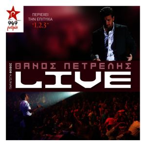 Listen to Foveri (Live) song with lyrics from Thanos Petrelis