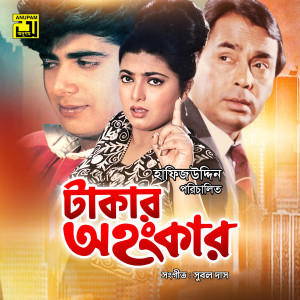 Listen to Taka Chhara Manusher song with lyrics from Syed Abdul Hadi