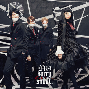 收聽in NO hurry to shout;的Close to me歌詞歌曲