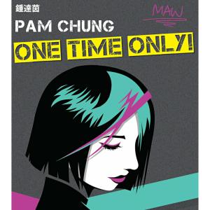 Listen to Ming Ming Ai Ni song with lyrics from 钟达茵