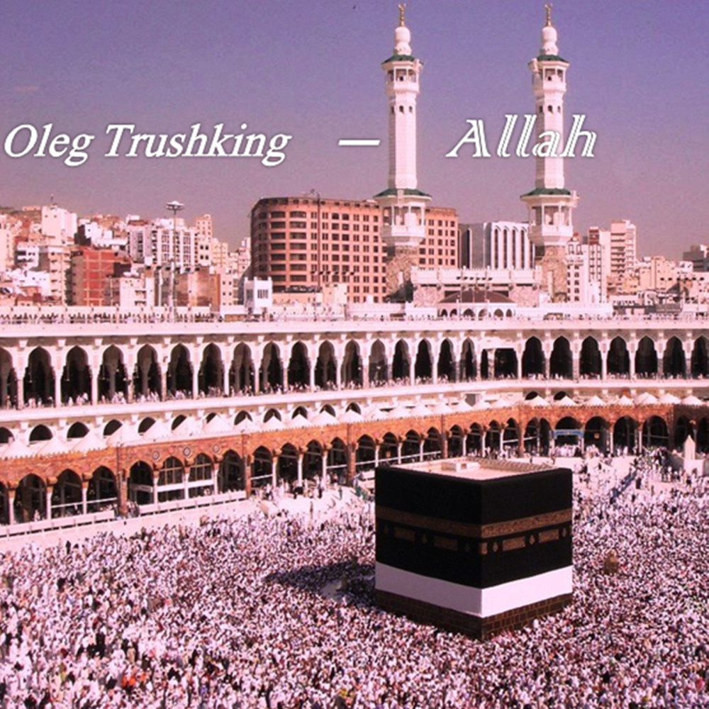 Allah