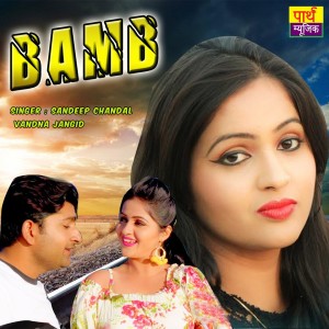 收聽Sandeep Chandal的Bamb歌詞歌曲