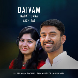 Listen to Daivam Nadathunna Vazhikal song with lyrics from Emmanuel K.B