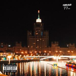 ดาวน์โหลดและฟังเพลง 77 (prod. by candlebeats, boundt8ly) พร้อมเนื้อเพลงจาก KOKOSOB