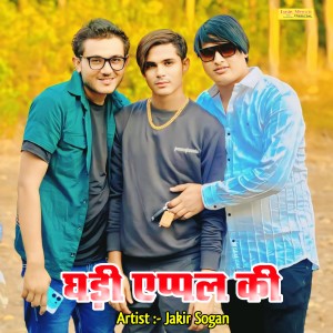 घड़ी एप्पल की dari Jakir sogan