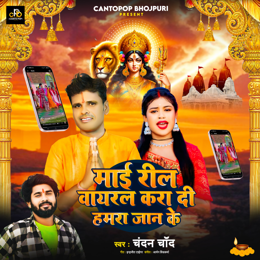 Mai Reels Viral Kara Di Hamra Jaan Ke