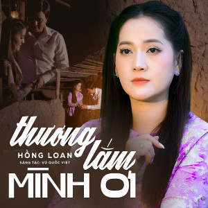 Hồng Loan的專輯Thương Lắm Mình Ơi