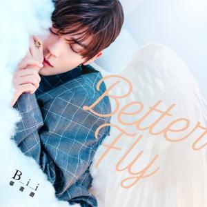 Listen to Better fly song with lyrics from Bii (毕书尽)