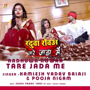 Listen to Radhuwa Rowaa Tare Jada Me (IVY Music) song with lyrics from Kamlesh Yadav Balaji