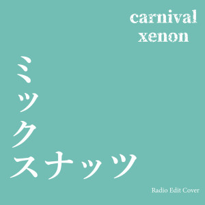 MIKKUSU NATTSU (Radio Edit Cover) dari carnivalxenon