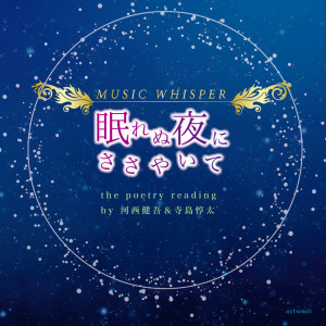 Listen to ずっとそばにいるよ (甘味処わらじver.) song with lyrics from Luke(CV:Kengo Kawanishi)