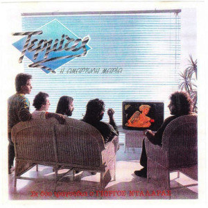 Listen to I Amartoli Maria song with lyrics from Termites