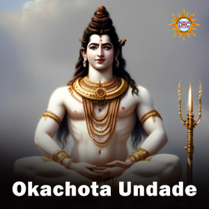 Album Okachota Undade oleh Madhu Priya
