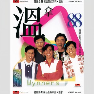 ดาวน์โหลดและฟังเพลง Pei Zhao Ta พร้อมเนื้อเพลงจาก 温拿乐队