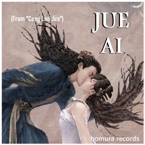 Homura Records的专辑Jue Ai (From "Cang Lan Jue")