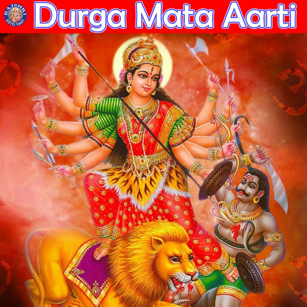 Durga Chalisa