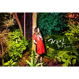 ดาวน์โหลดและฟังเพลง Chi, พร้อมเนื้อเพลงจาก Jung In