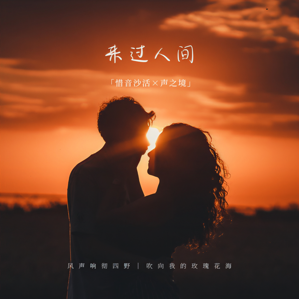 暮色回响