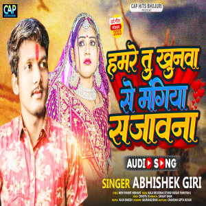 Listen to Hamare Tu Khunwa Se Mangiya Sajawana song with lyrics from Abhishek Giri